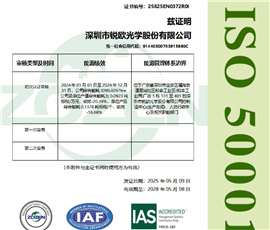 ISO50001：2018-能源管理体系认证证书中文版